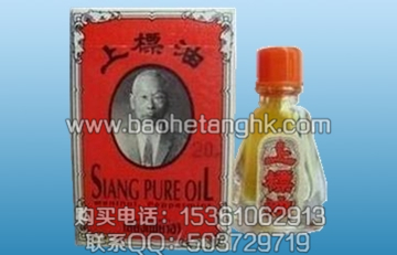泰国上标油 - 特效药油药膏 - 香港宝和堂医药贸易有限公司